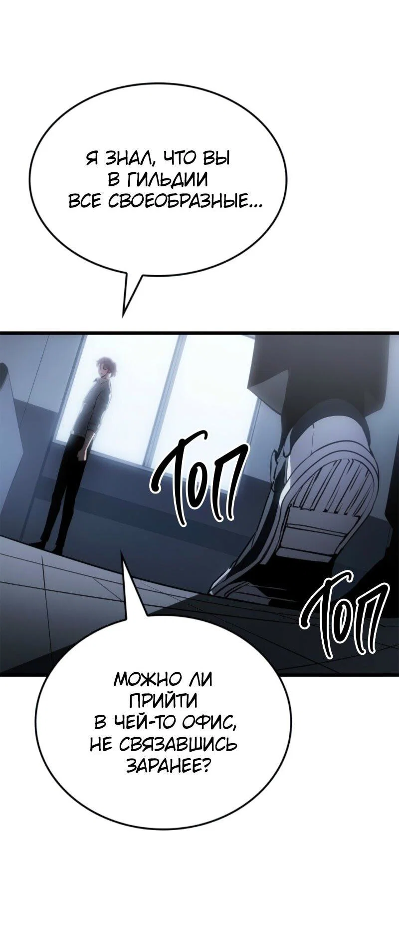 Read Поднятие уровня в одиночку Рагнарёк RU Manga Online