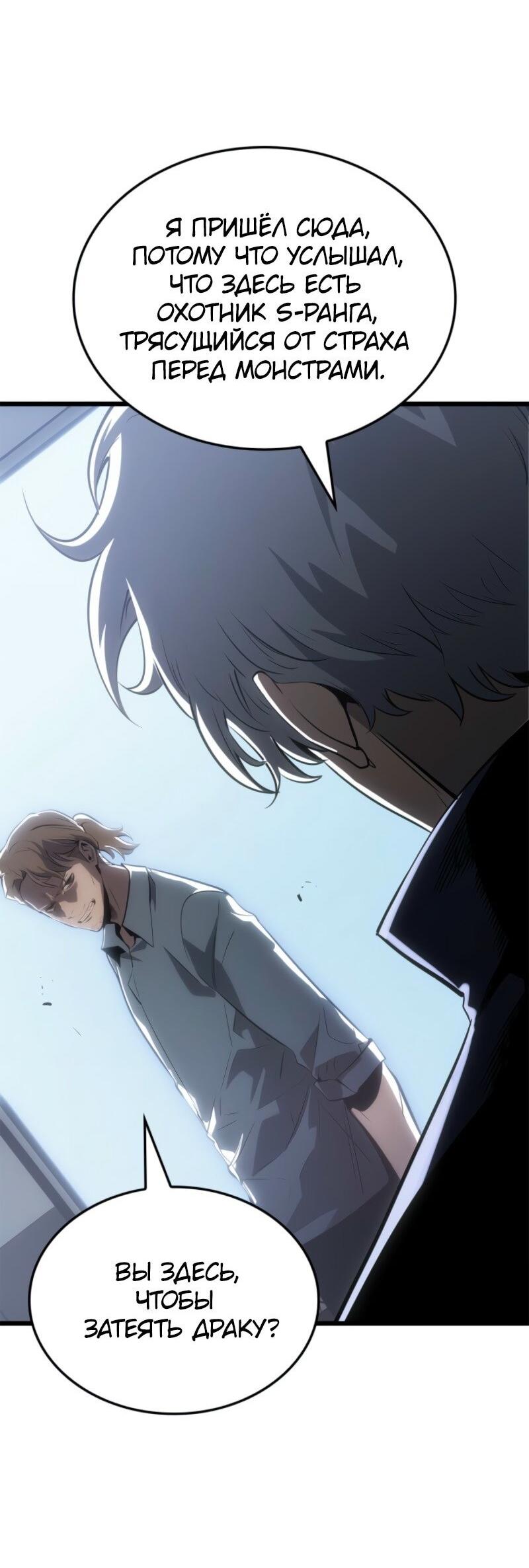 Read Поднятие уровня в одиночку Рагнарёк RU Manga Online