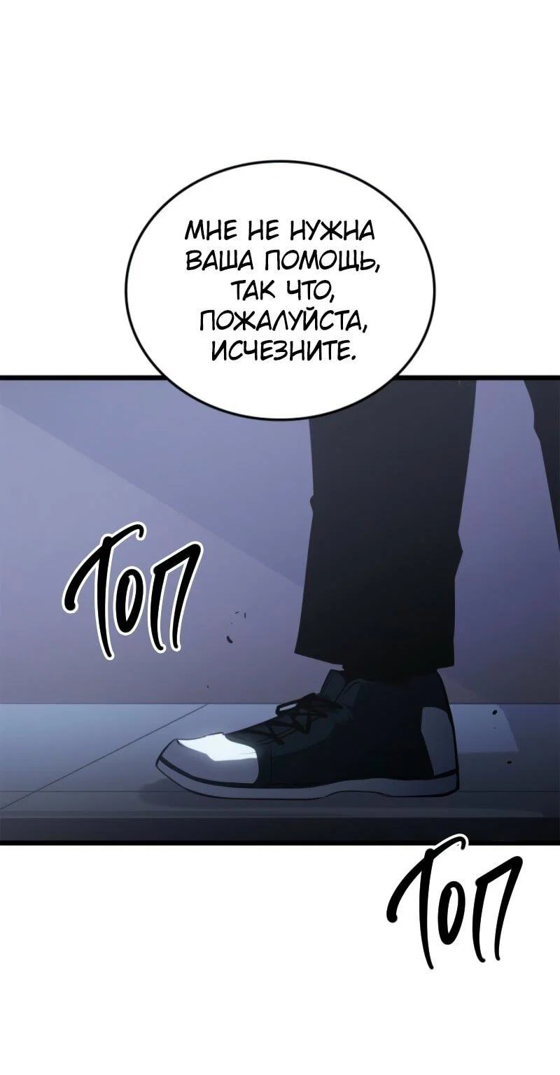 Read Поднятие уровня в одиночку Рагнарёк RU Manga Online