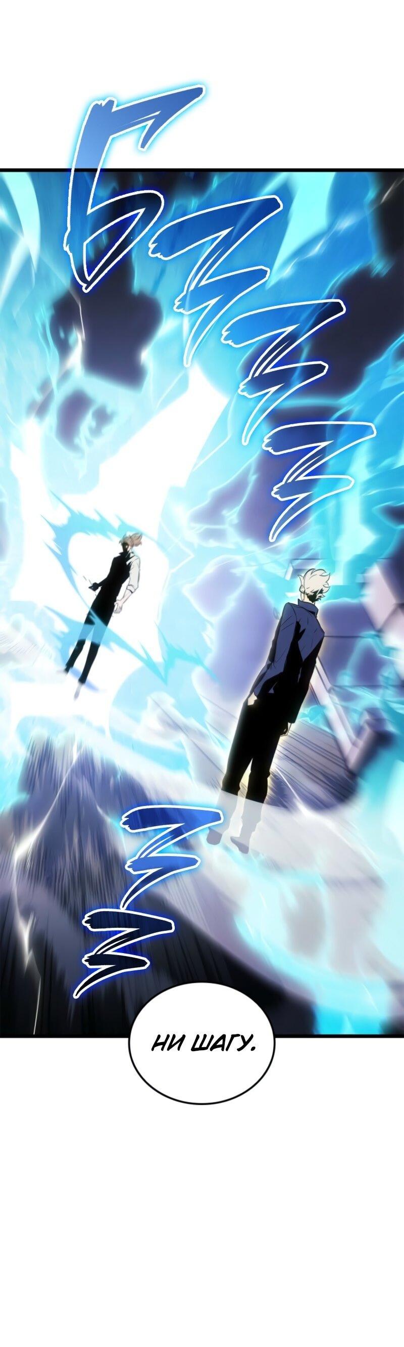 Read Поднятие уровня в одиночку Рагнарёк RU Manga Online