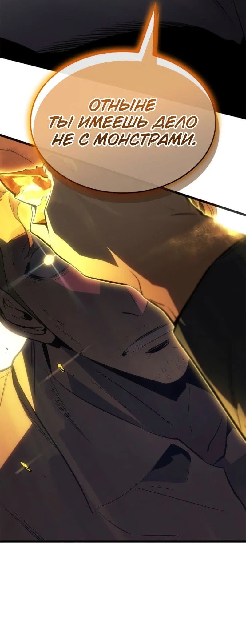 Read Поднятие уровня в одиночку Рагнарёк RU Manga Online