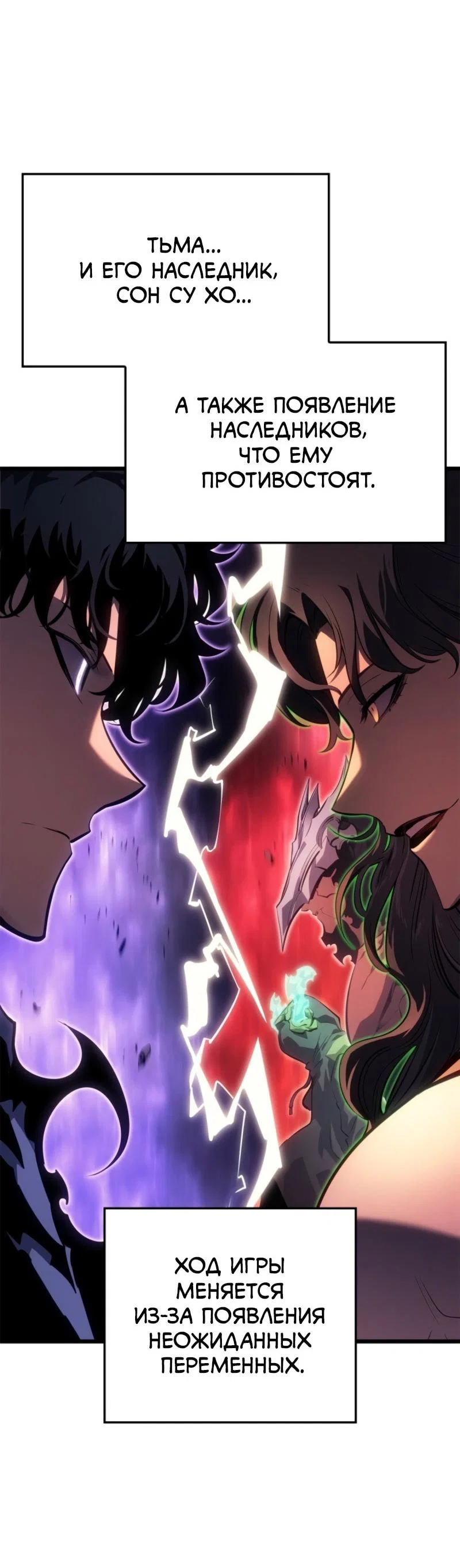 Read Поднятие уровня в одиночку Рагнарёк RU Manga Online