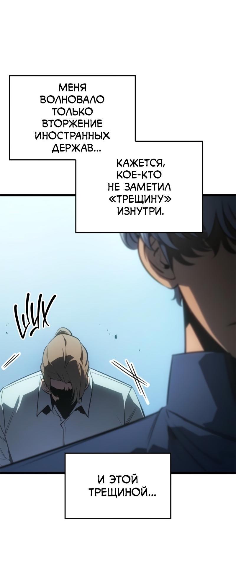 Read Поднятие уровня в одиночку Рагнарёк RU Manga Online