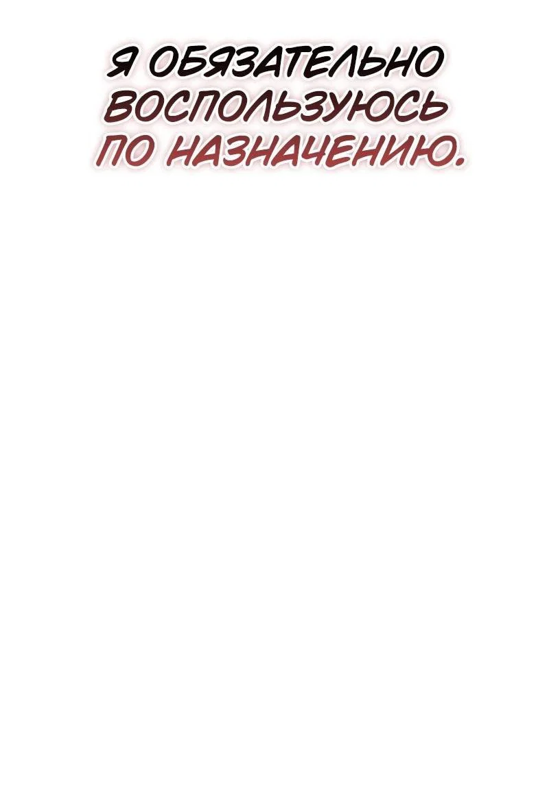 Read Поднятие уровня в одиночку Рагнарёк RU Manga Online