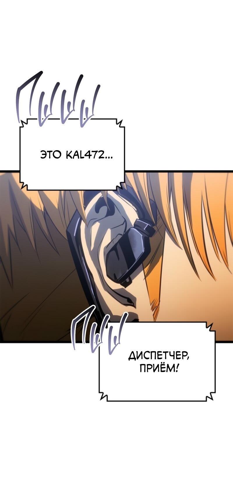 Read Поднятие уровня в одиночку Рагнарёк RU Manga Online