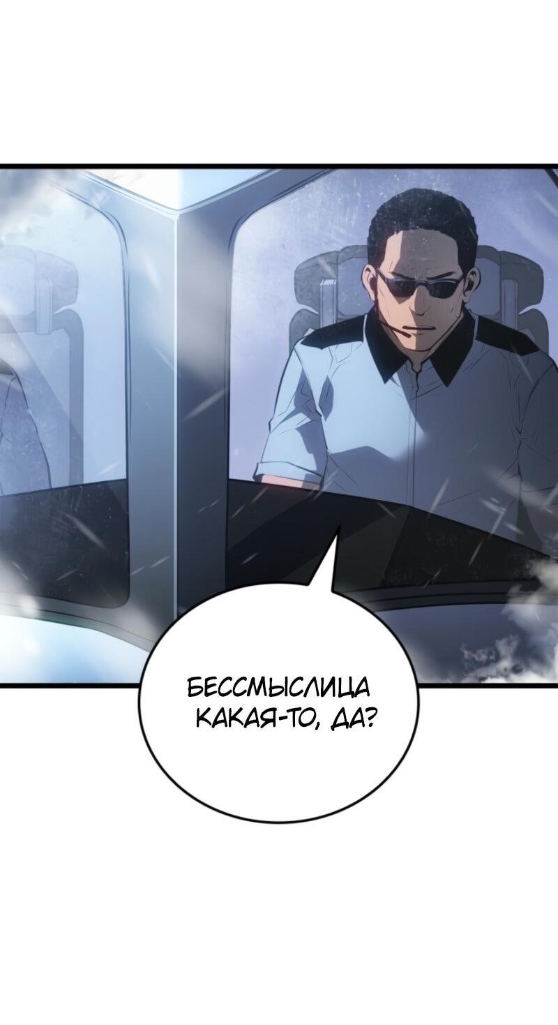 Read Поднятие уровня в одиночку Рагнарёк RU Manga Online