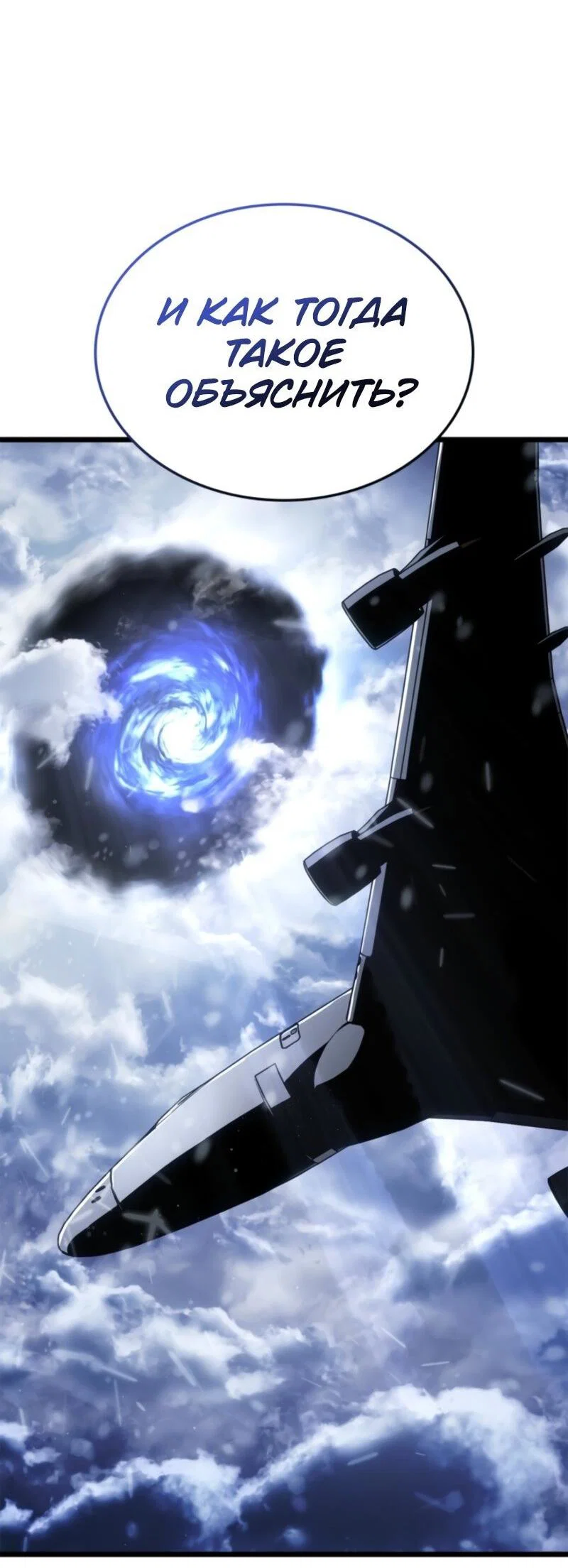 Read Поднятие уровня в одиночку Рагнарёк RU Manga Online