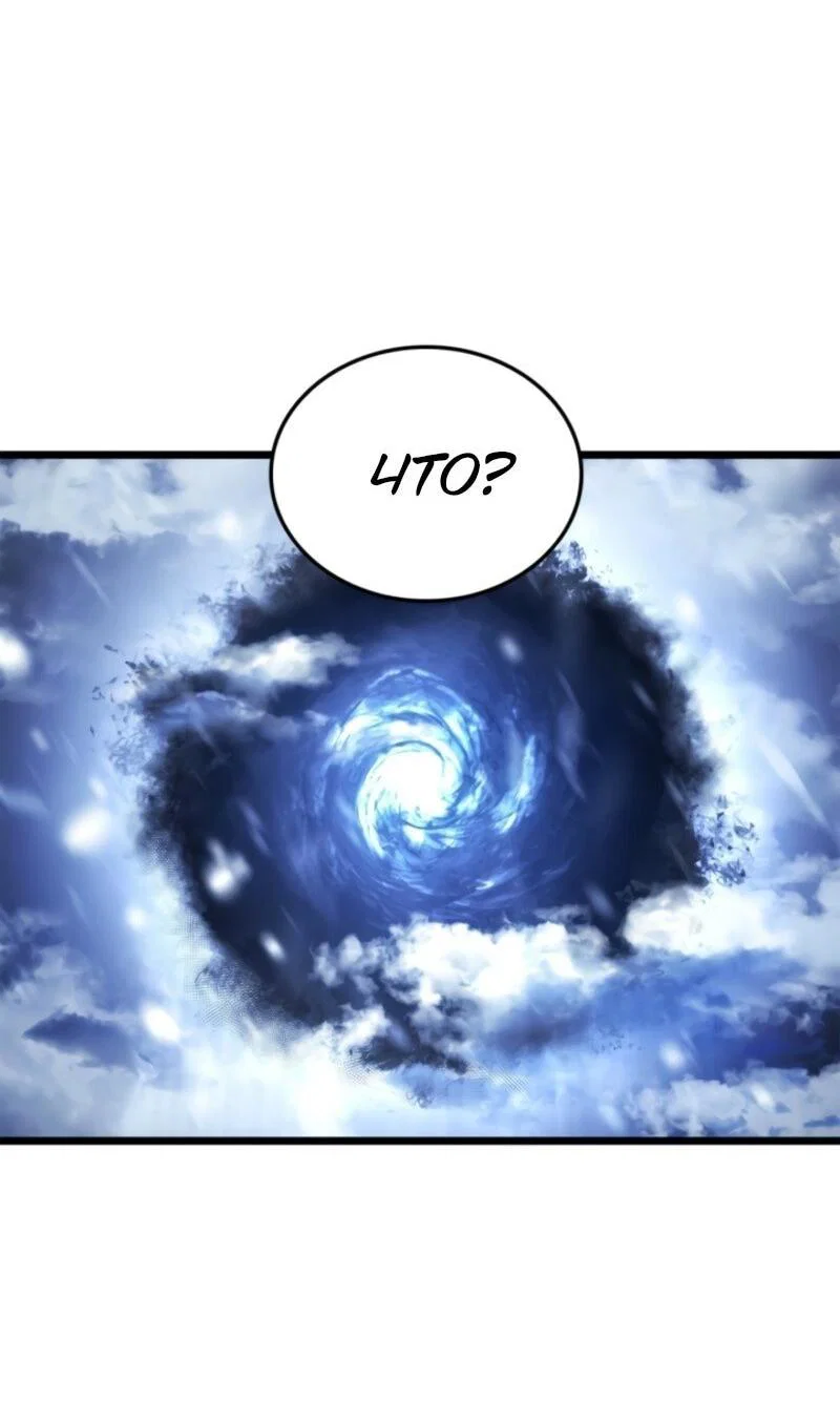 Read Поднятие уровня в одиночку Рагнарёк RU Manga Online