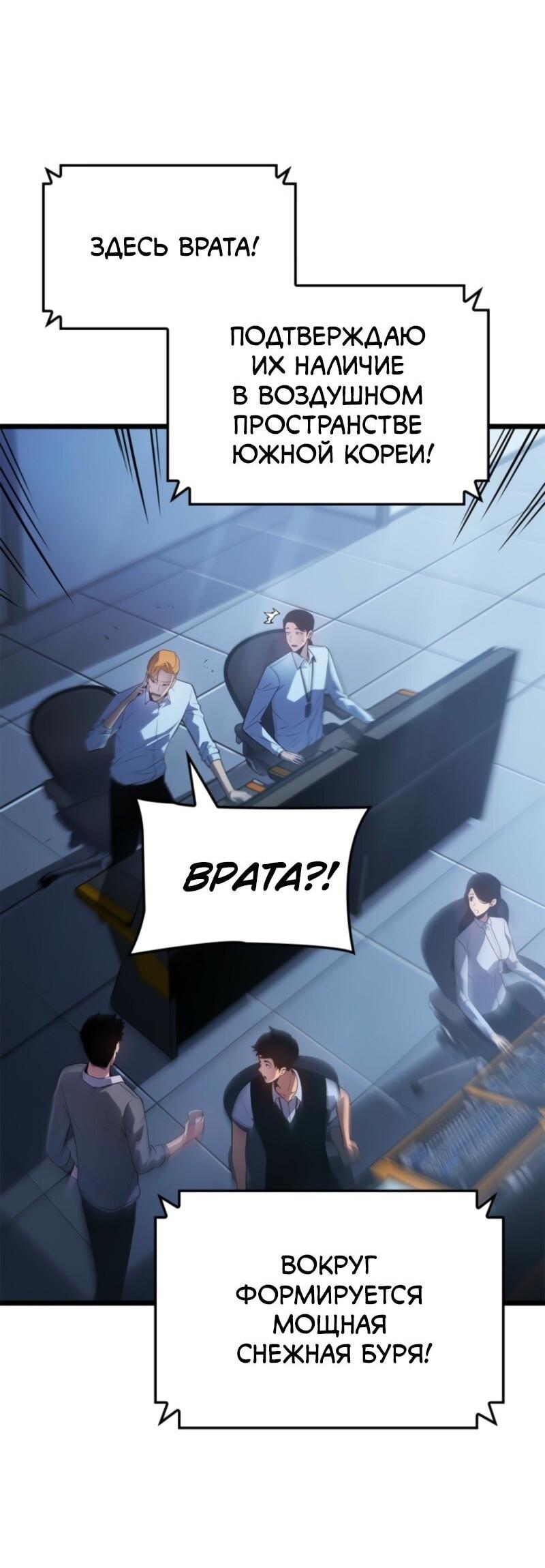 Read Поднятие уровня в одиночку Рагнарёк RU Manga Online