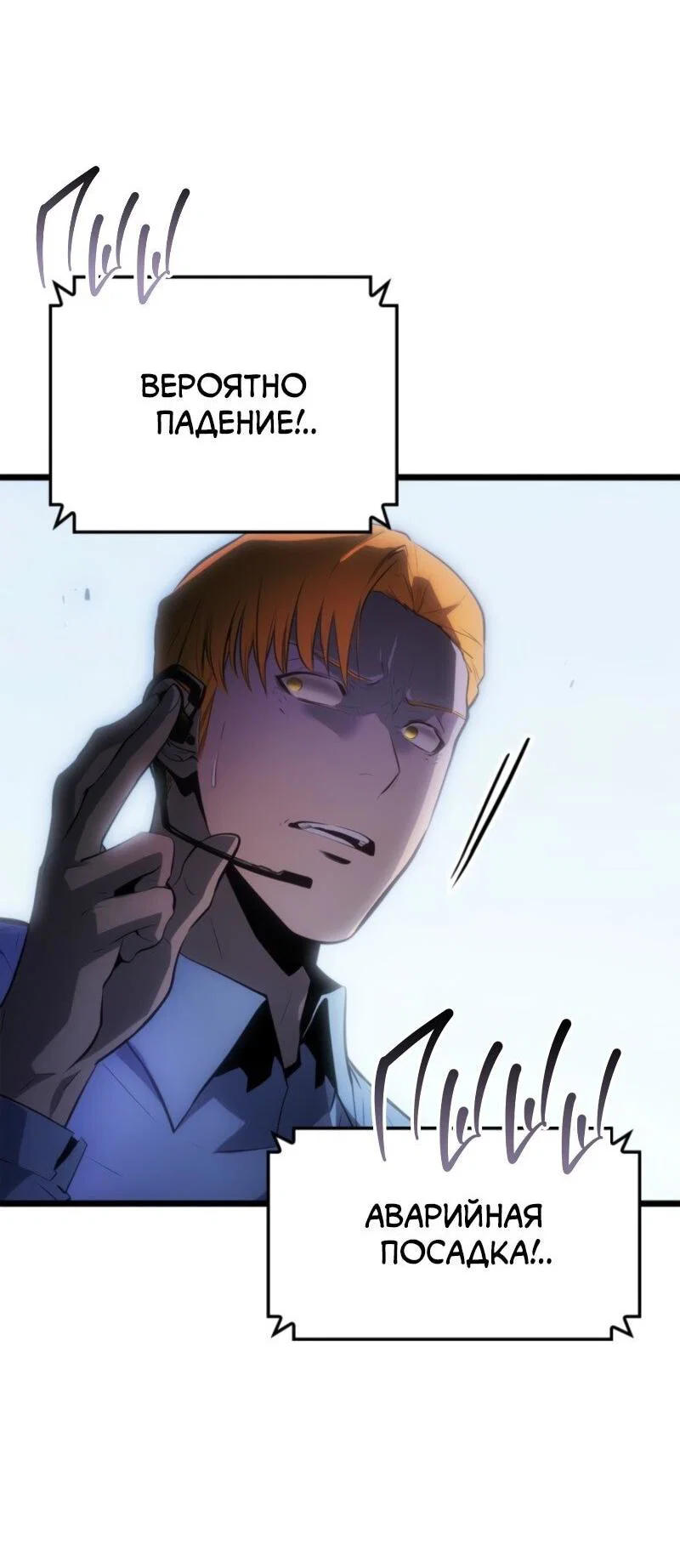 Read Поднятие уровня в одиночку Рагнарёк RU Manga Online