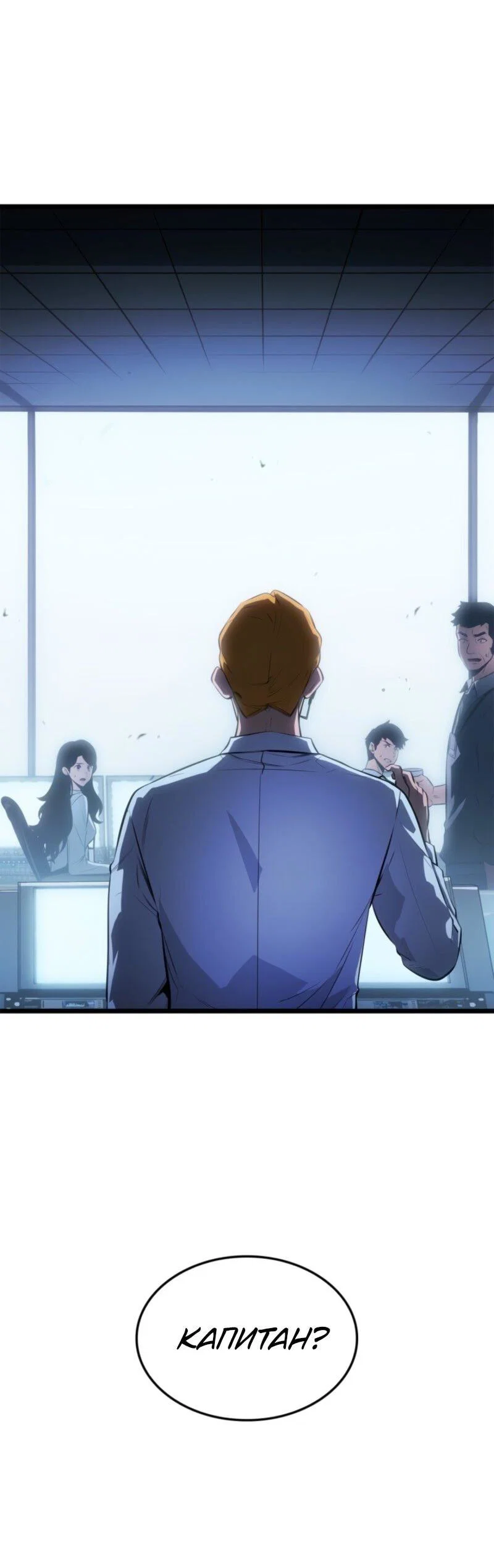 Read Поднятие уровня в одиночку Рагнарёк RU Manga Online