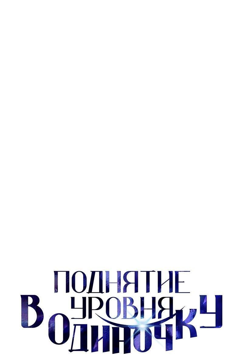 Read Поднятие уровня в одиночку Рагнарёк RU Manga Online