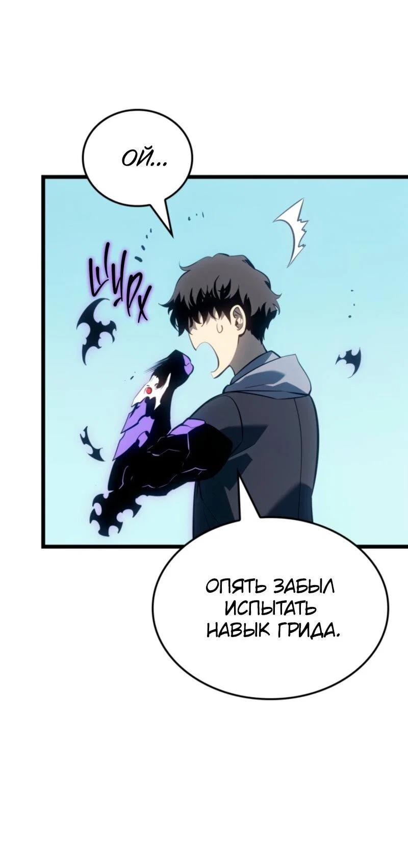 Read Поднятие уровня в одиночку Рагнарёк RU Manga Online