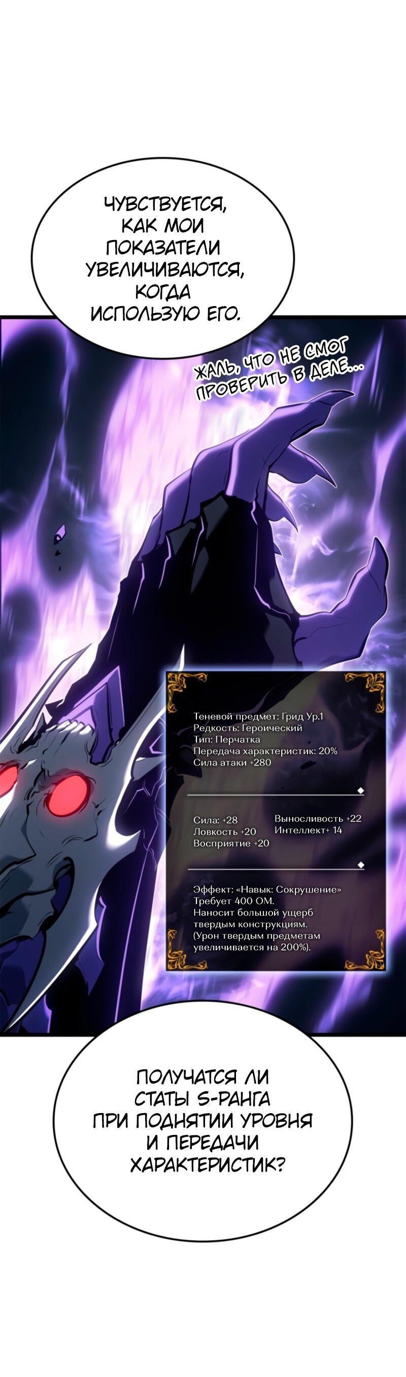 Read Поднятие уровня в одиночку Рагнарёк RU Manga Online