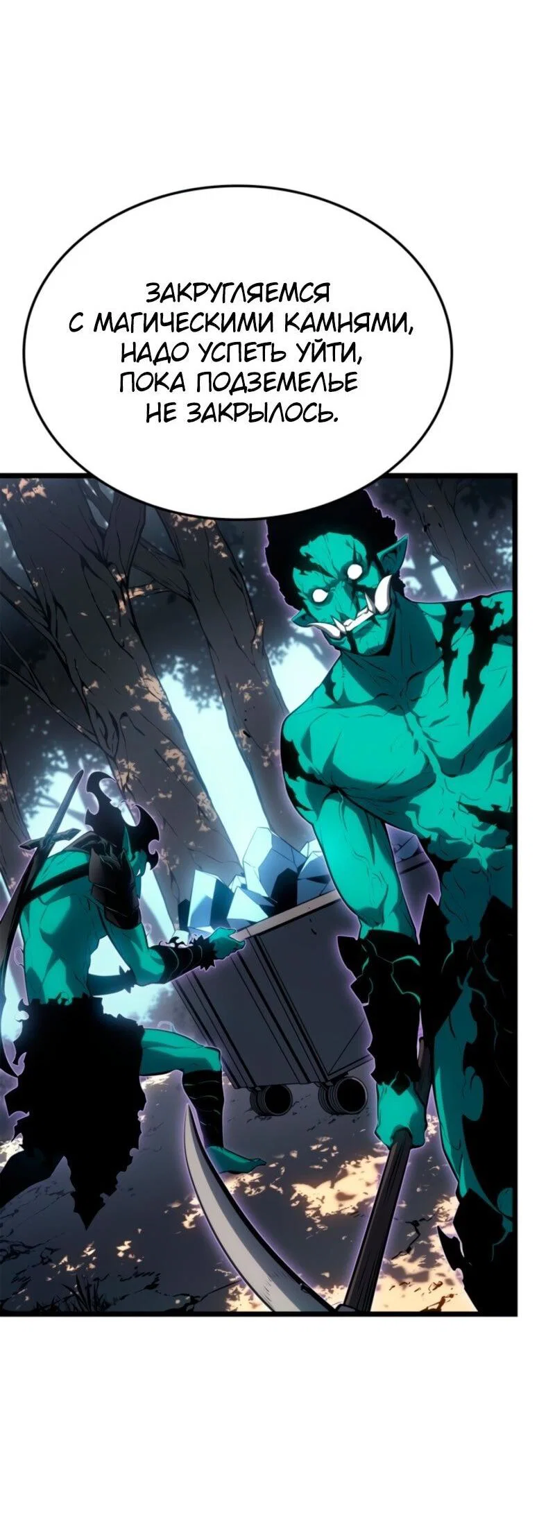 Read Поднятие уровня в одиночку Рагнарёк RU Manga Online