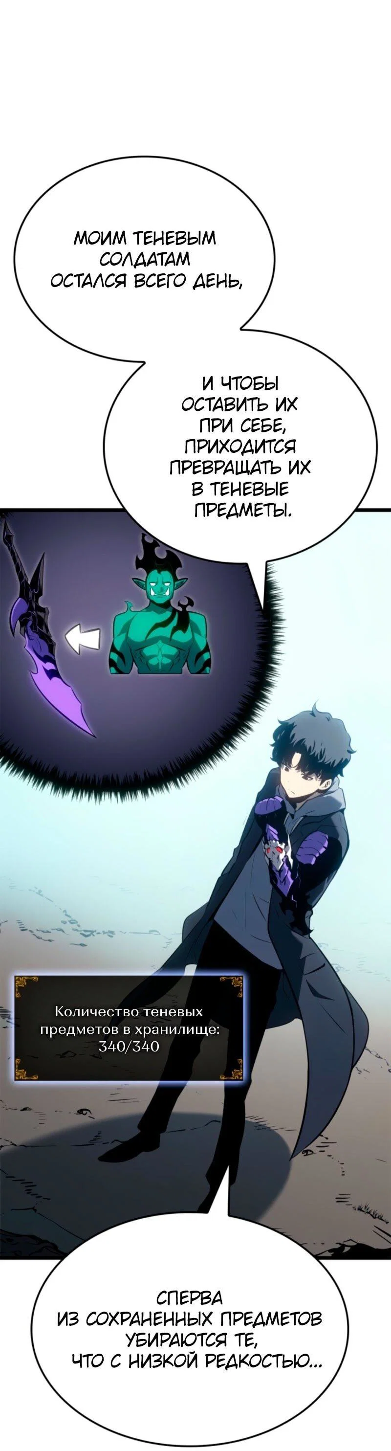 Read Поднятие уровня в одиночку Рагнарёк RU Manga Online