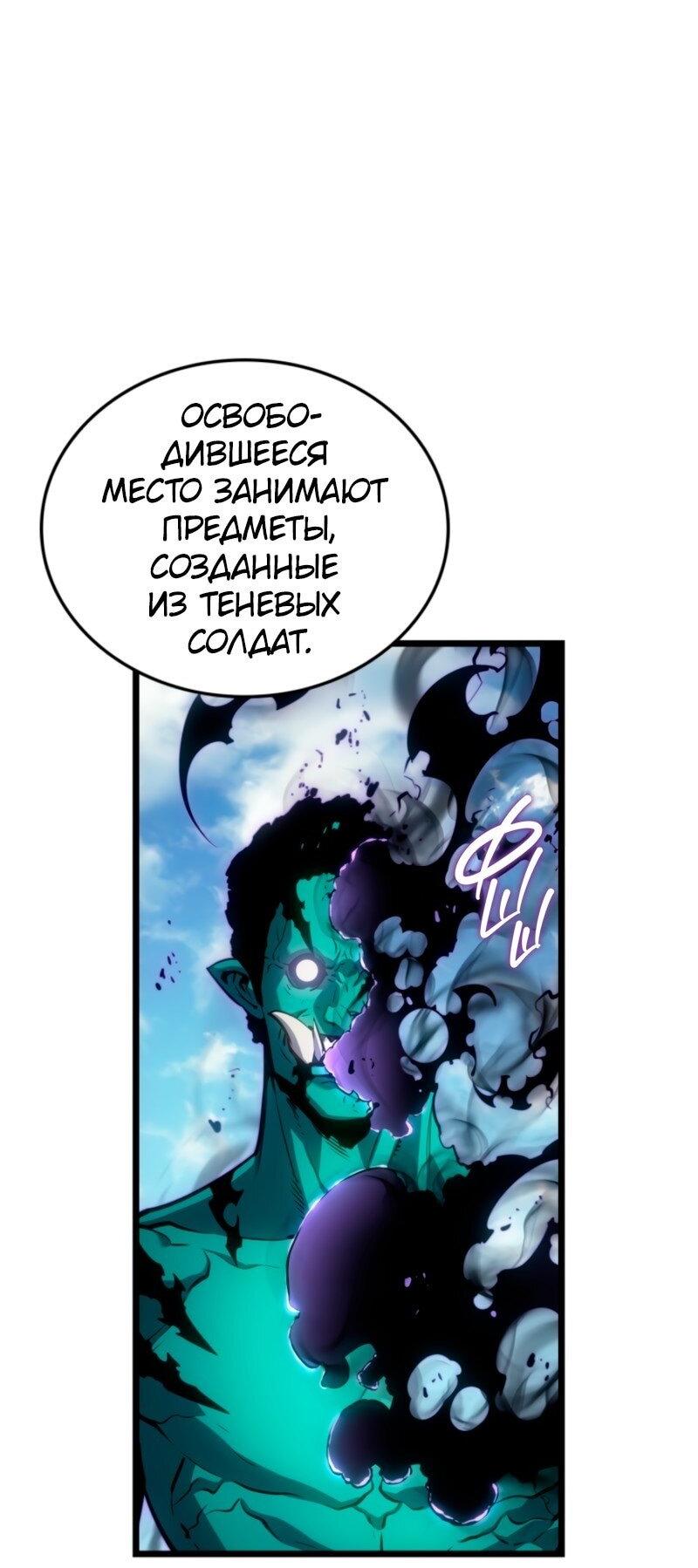 Read Поднятие уровня в одиночку Рагнарёк RU Manga Online