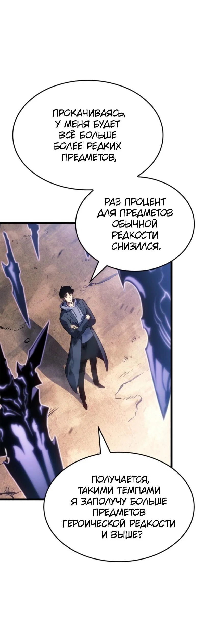 Read Поднятие уровня в одиночку Рагнарёк RU Manga Online