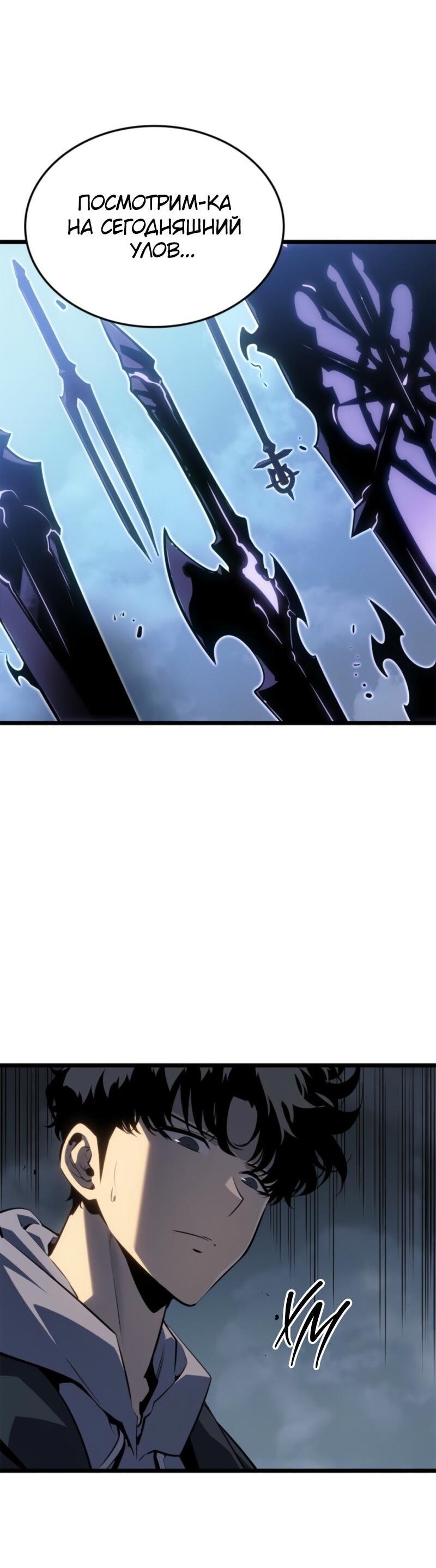 Read Поднятие уровня в одиночку Рагнарёк RU Manga Online