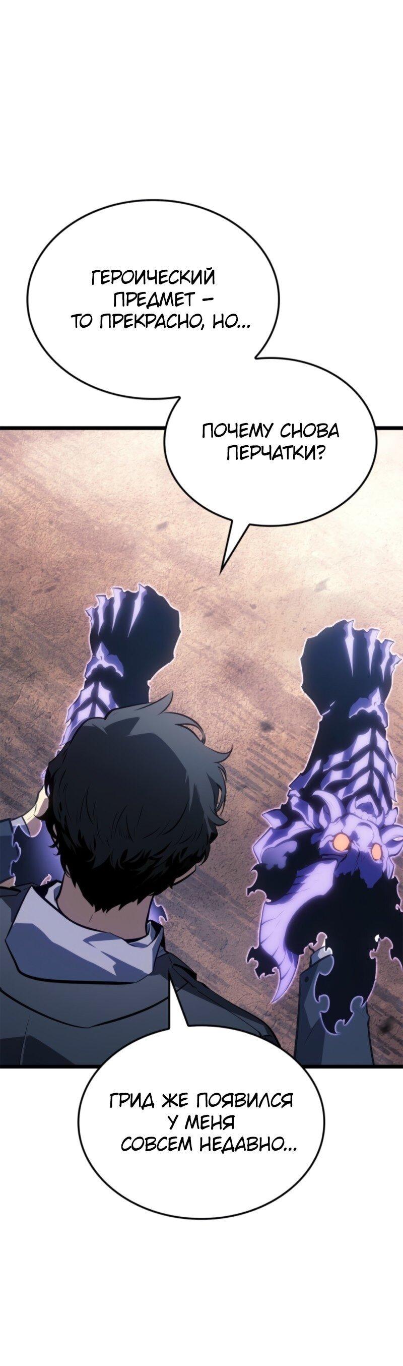 Read Поднятие уровня в одиночку Рагнарёк RU Manga Online