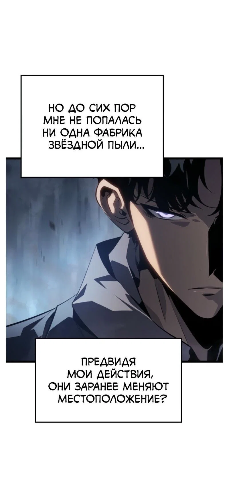 Read Поднятие уровня в одиночку Рагнарёк RU Manga Online
