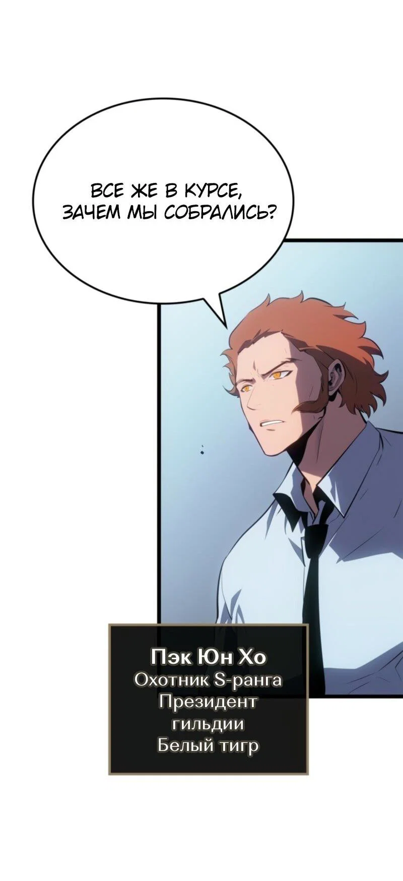 Read Поднятие уровня в одиночку Рагнарёк RU Manga Online