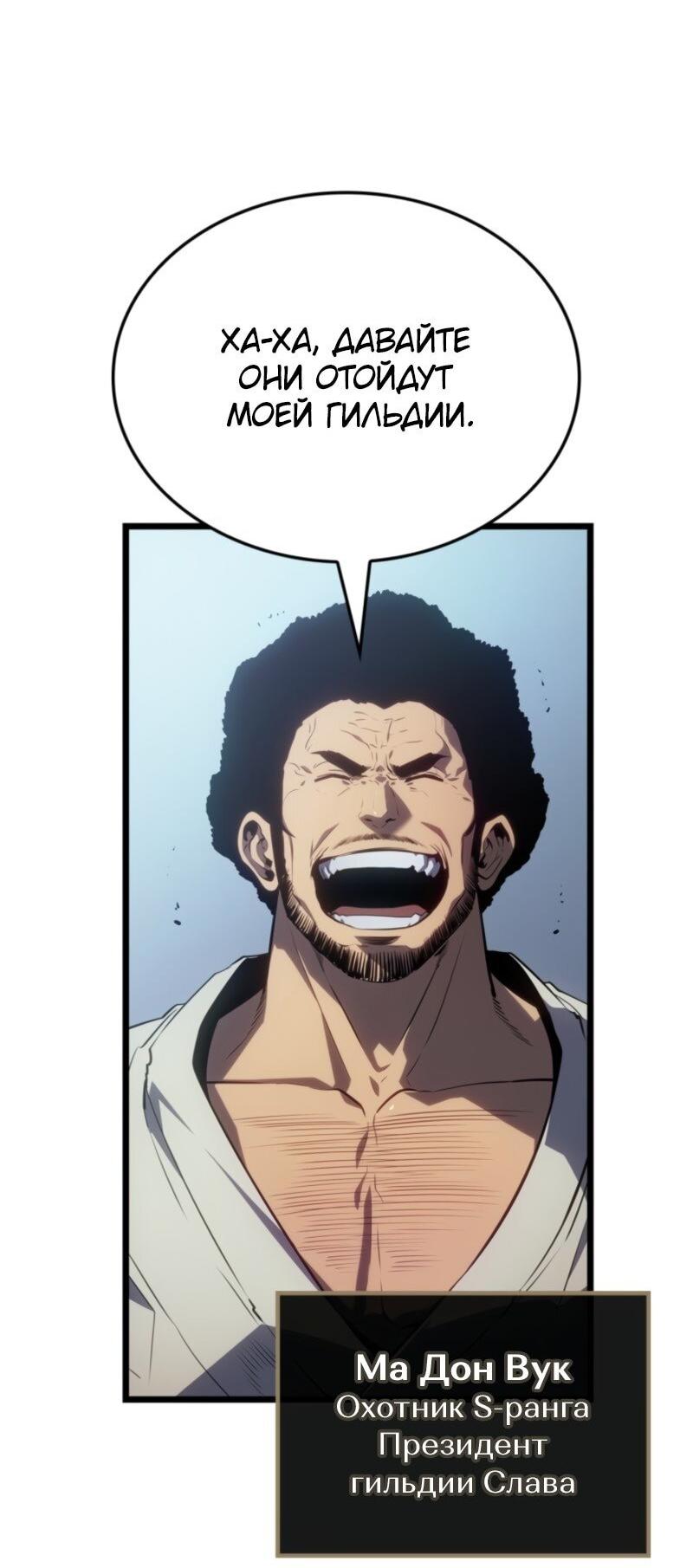 Read Поднятие уровня в одиночку Рагнарёк RU Manga Online