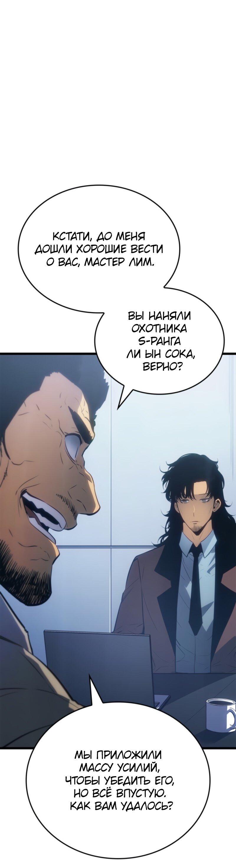 Read Поднятие уровня в одиночку Рагнарёк RU Manga Online