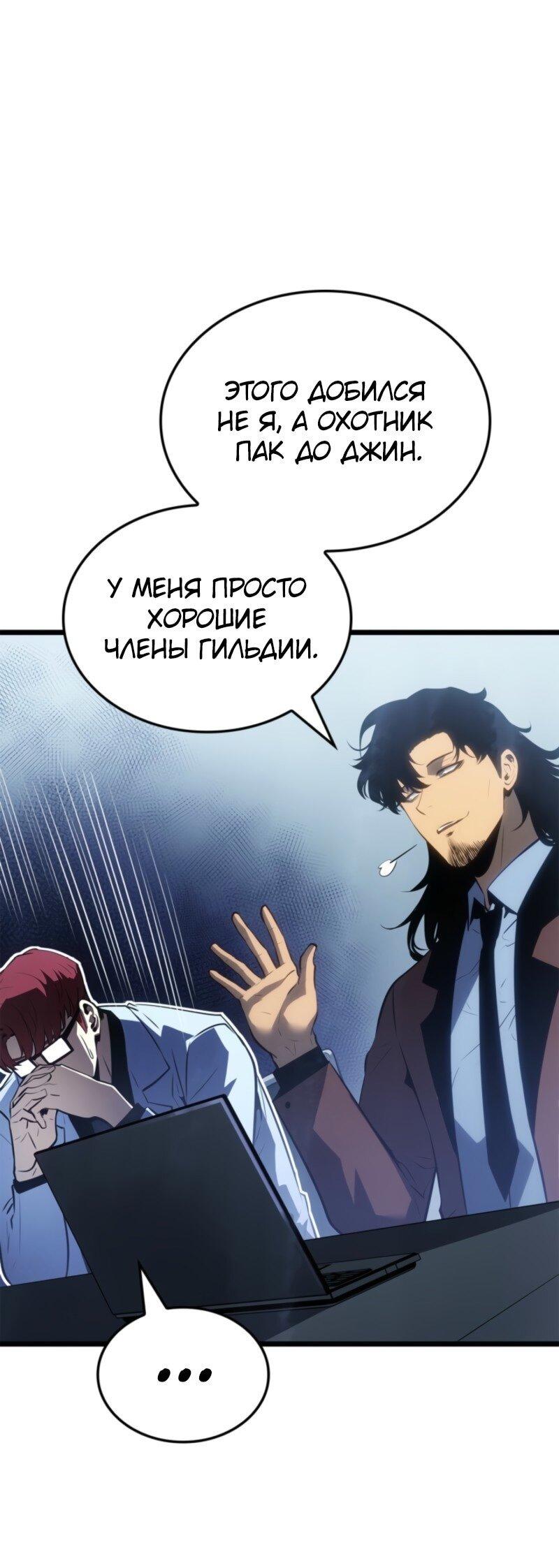 Read Поднятие уровня в одиночку Рагнарёк RU Manga Online