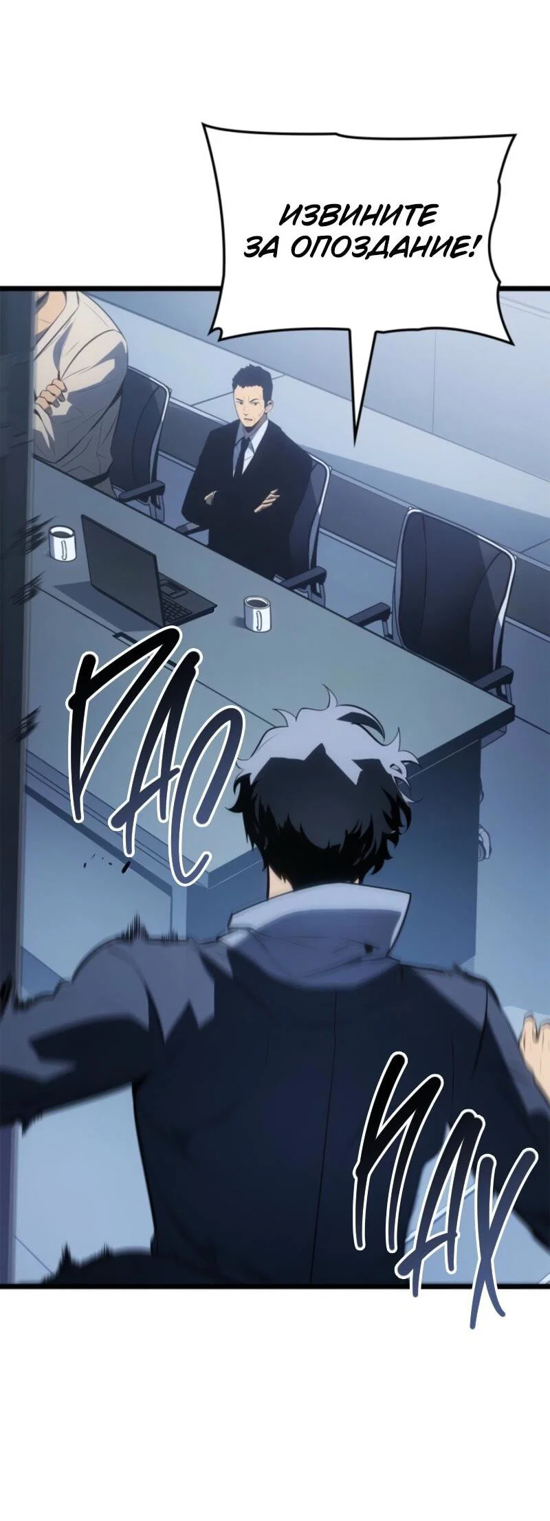 Read Поднятие уровня в одиночку Рагнарёк RU Manga Online