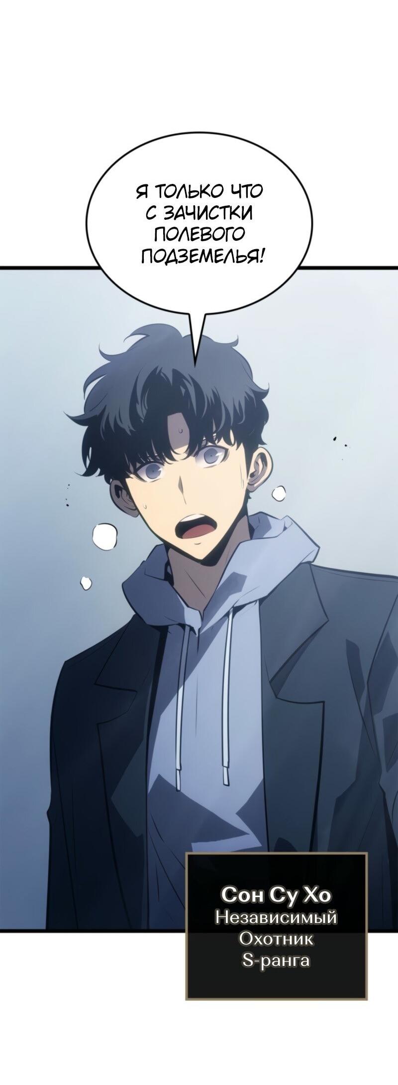 Read Поднятие уровня в одиночку Рагнарёк RU Manga Online