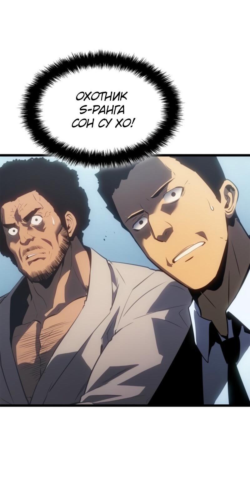 Read Поднятие уровня в одиночку Рагнарёк RU Manga Online