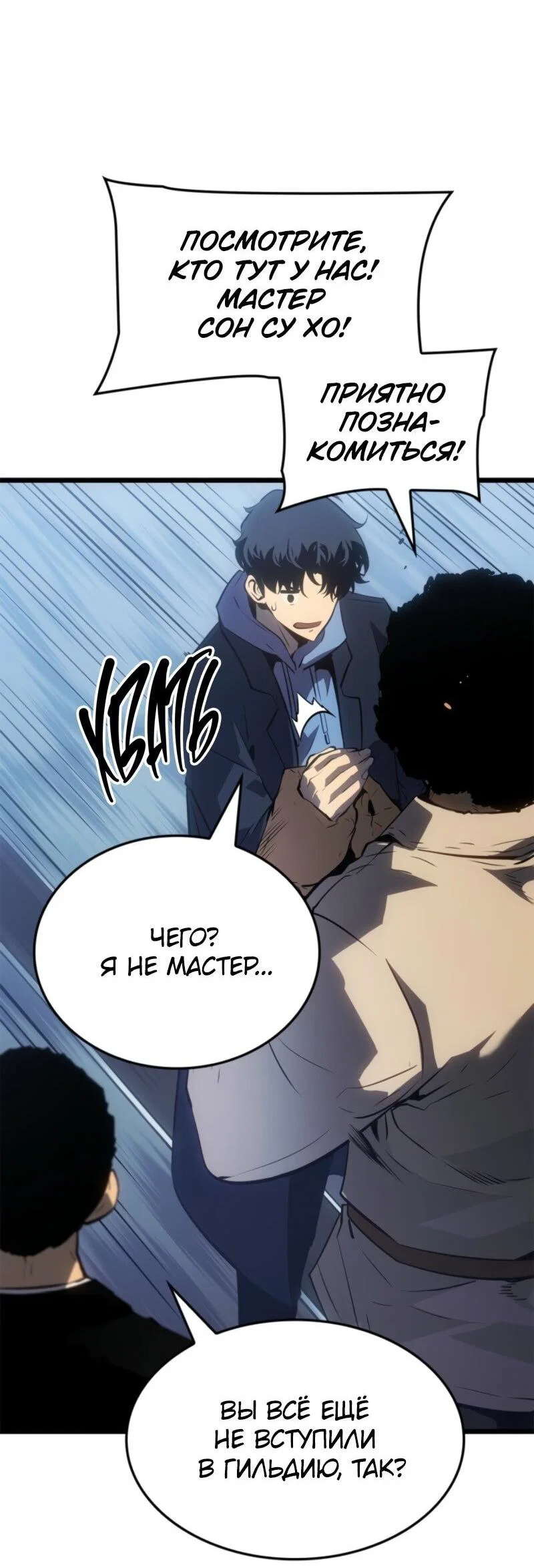 Read Поднятие уровня в одиночку Рагнарёк RU Manga Online