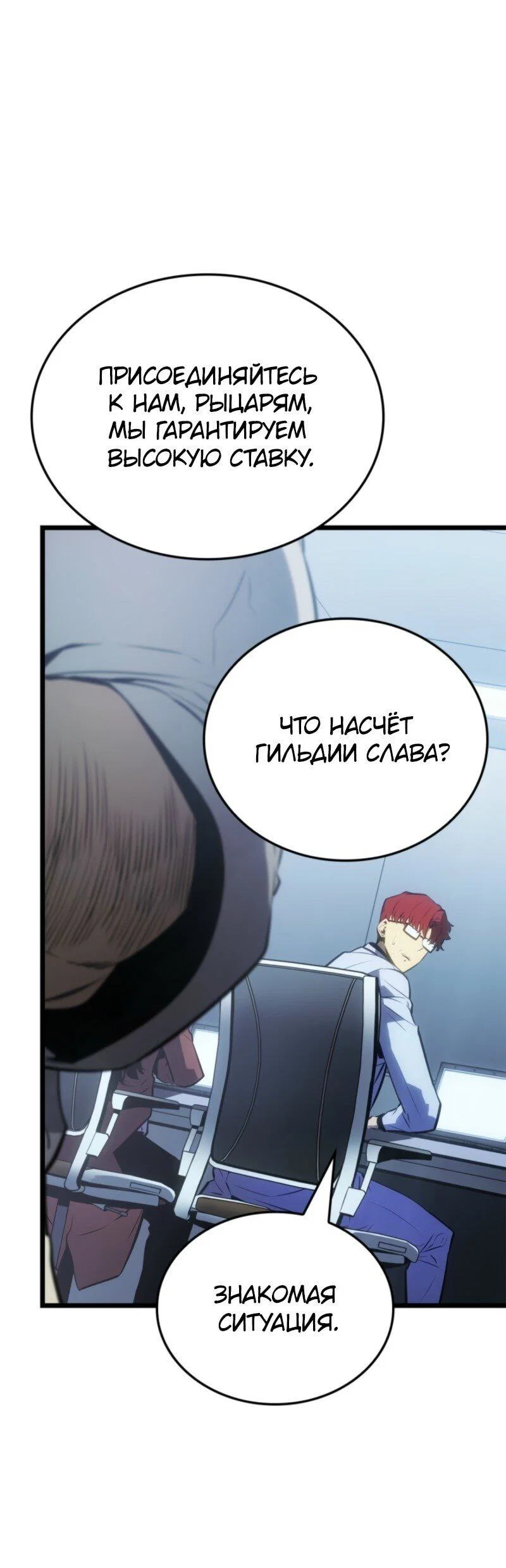 Read Поднятие уровня в одиночку Рагнарёк RU Manga Online