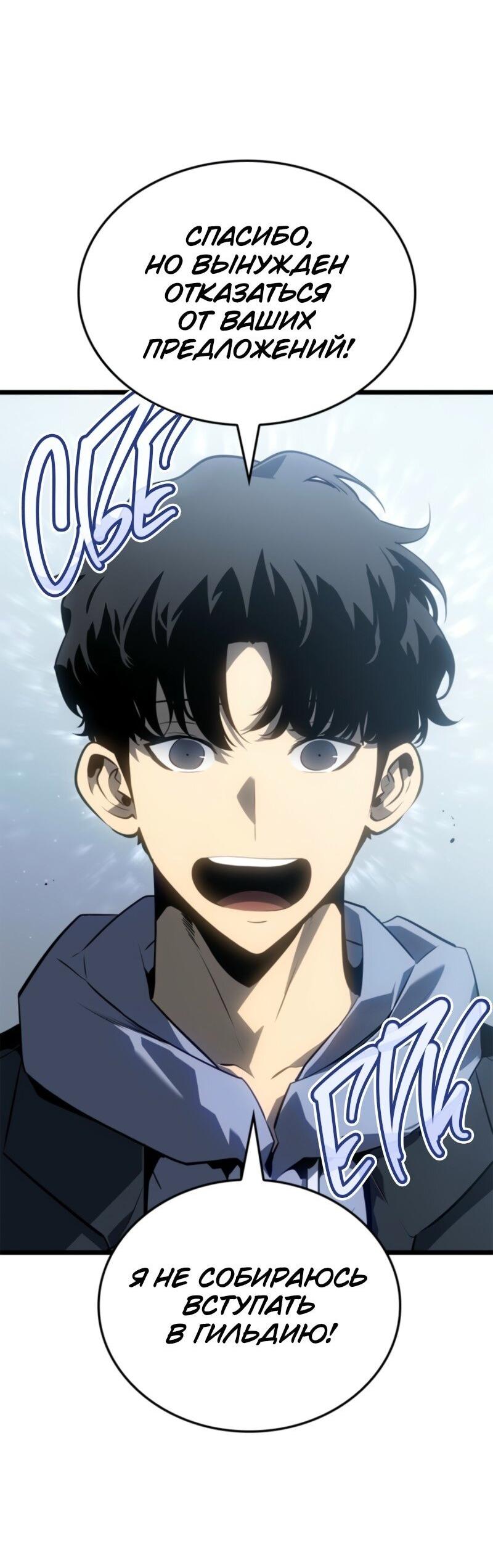 Read Поднятие уровня в одиночку Рагнарёк RU Manga Online