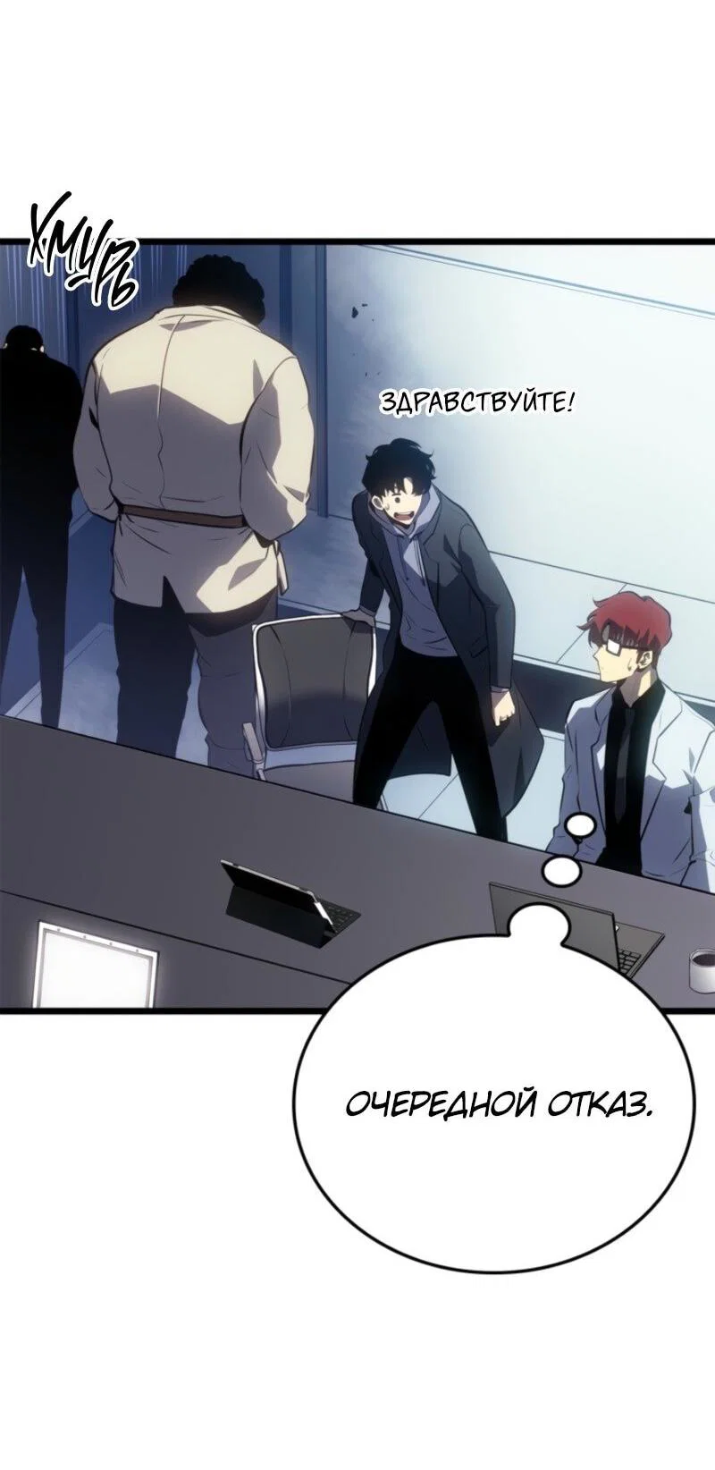 Read Поднятие уровня в одиночку Рагнарёк RU Manga Online