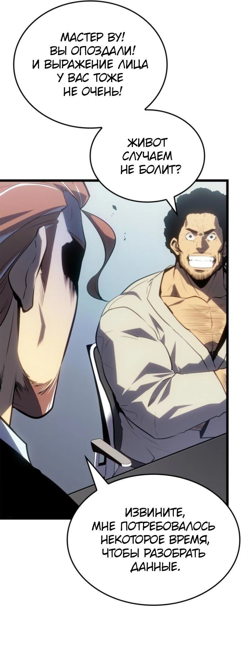 Read Поднятие уровня в одиночку Рагнарёк RU Manga Online