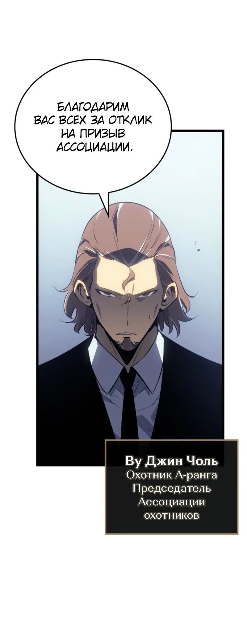 Read Поднятие уровня в одиночку Рагнарёк RU Manga Online