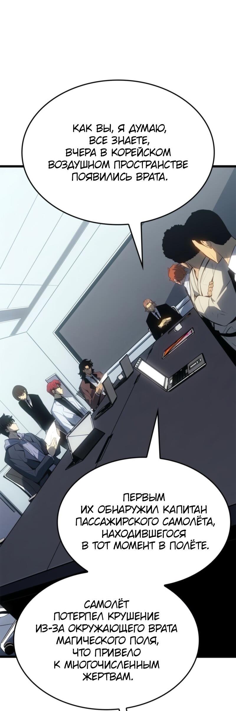 Read Поднятие уровня в одиночку Рагнарёк RU Manga Online