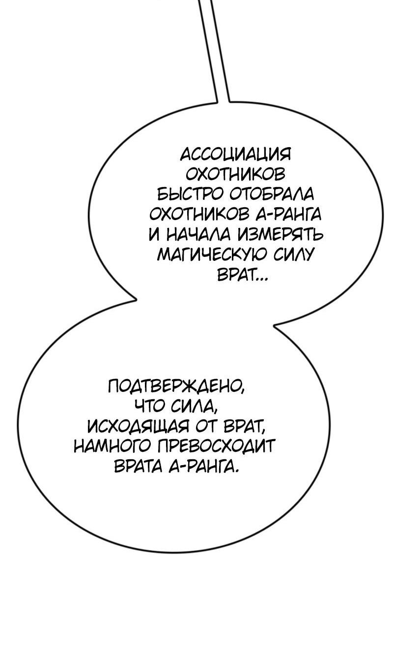 Read Поднятие уровня в одиночку Рагнарёк RU Manga Online