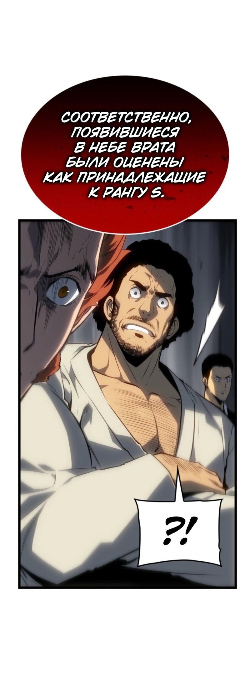 Read Поднятие уровня в одиночку Рагнарёк RU Manga Online