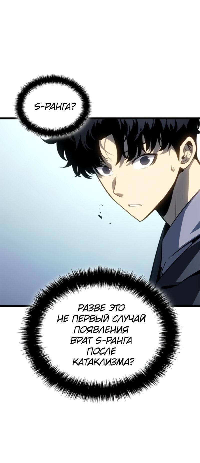 Read Поднятие уровня в одиночку Рагнарёк RU Manga Online