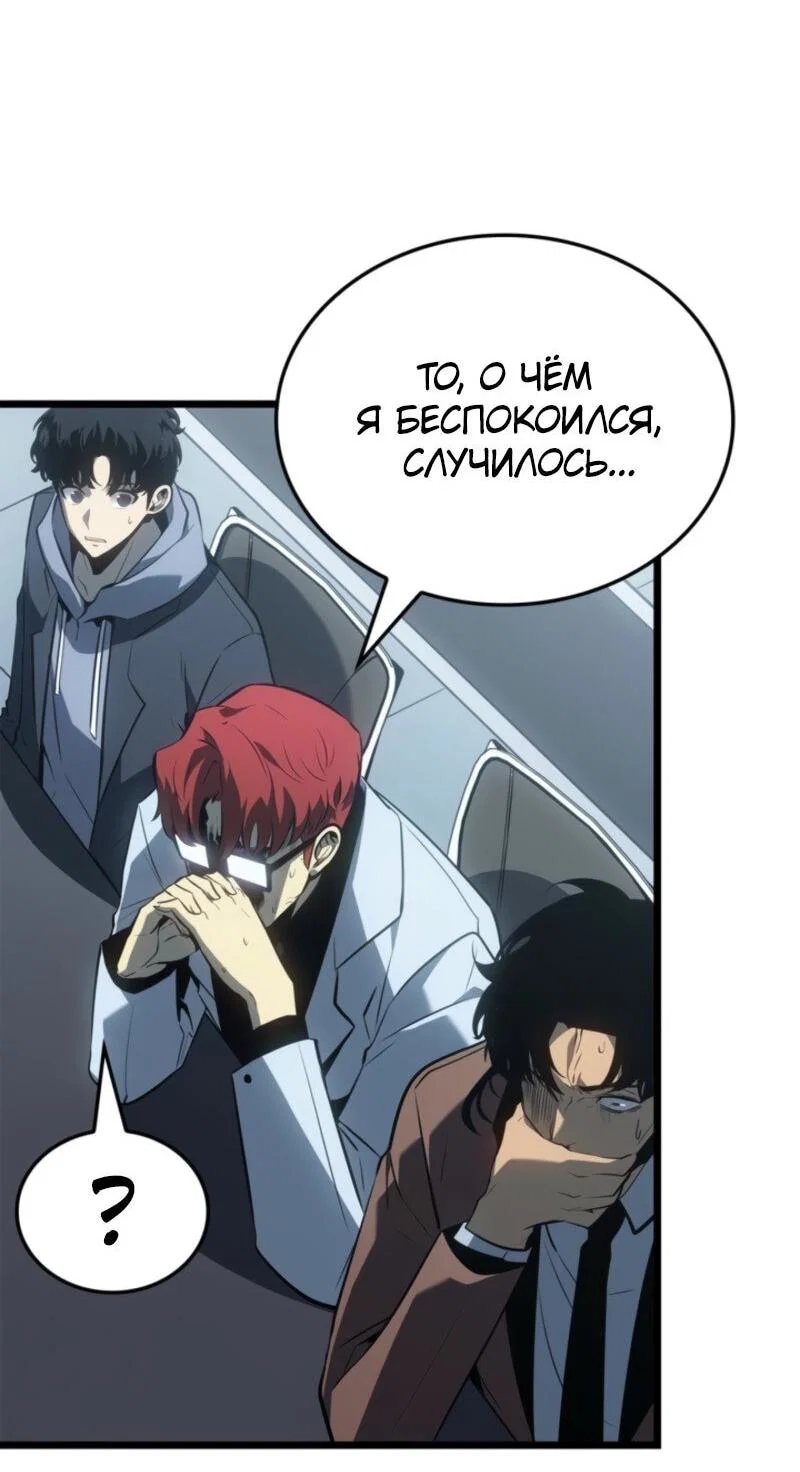 Read Поднятие уровня в одиночку Рагнарёк RU Manga Online