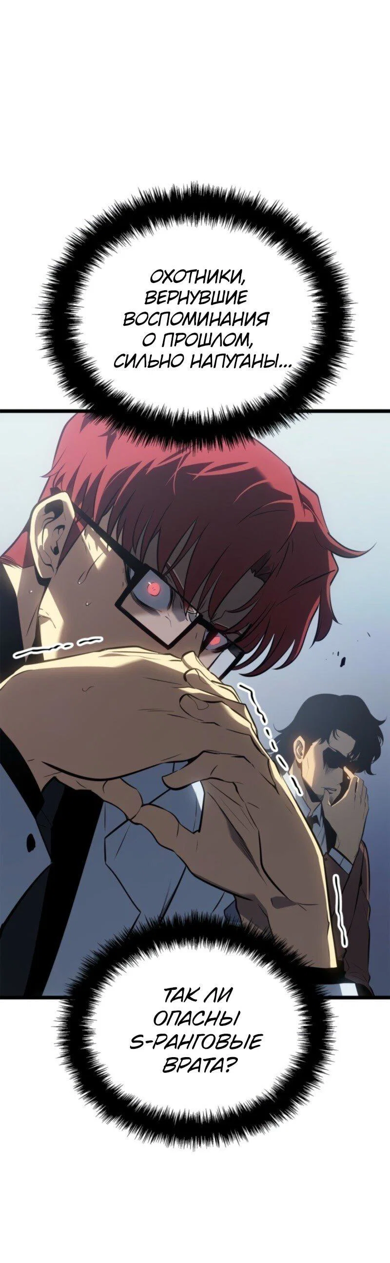 Read Поднятие уровня в одиночку Рагнарёк RU Manga Online