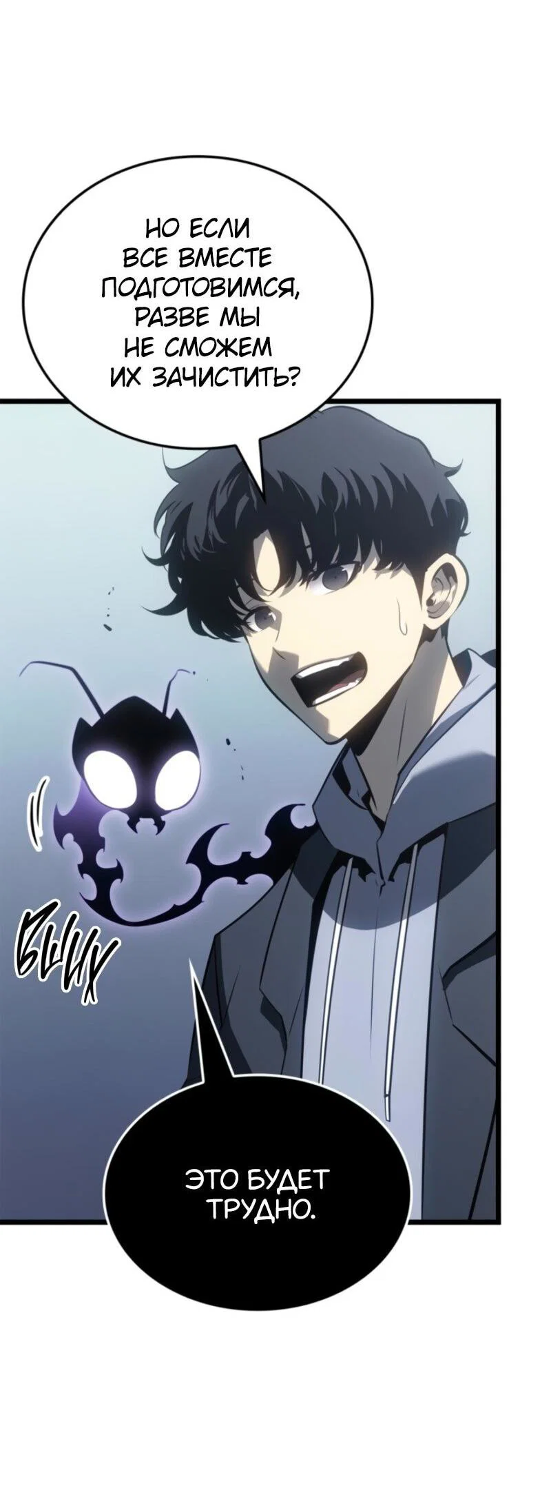 Read Поднятие уровня в одиночку Рагнарёк RU Manga Online