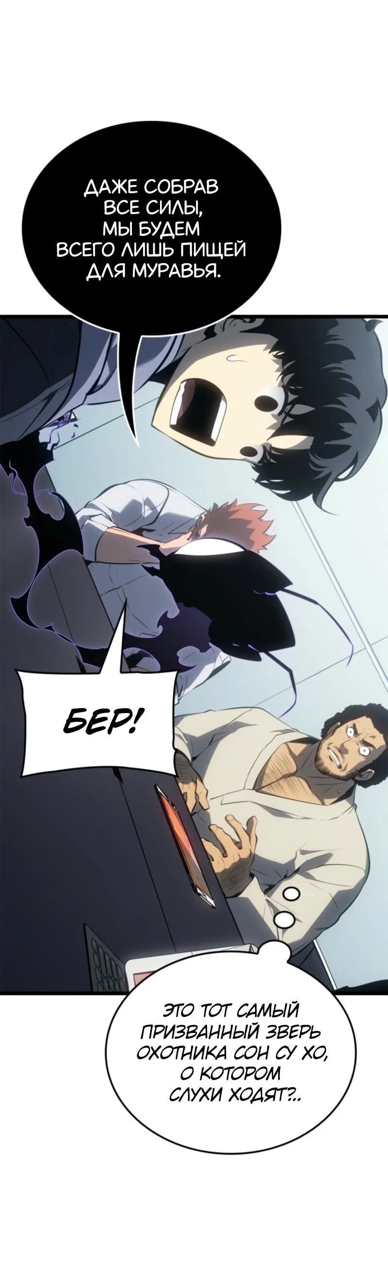 Read Поднятие уровня в одиночку Рагнарёк RU Manga Online