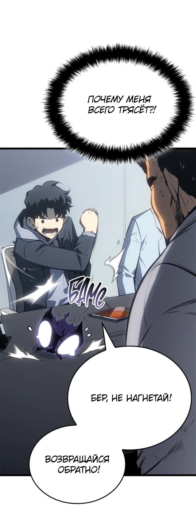 Read Поднятие уровня в одиночку Рагнарёк RU Manga Online