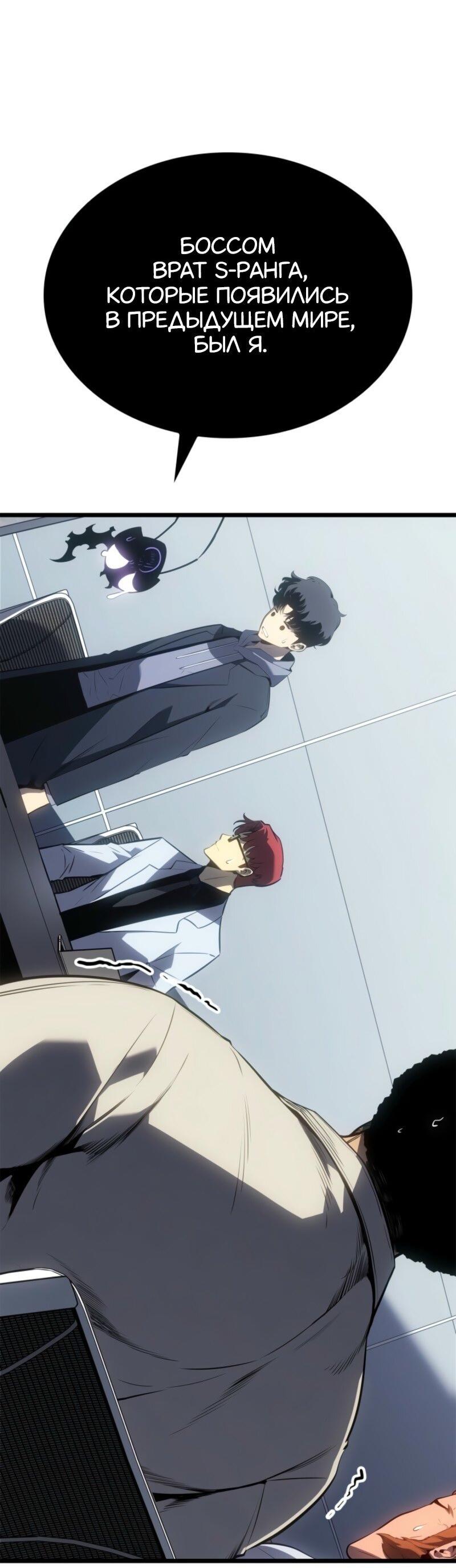 Read Поднятие уровня в одиночку Рагнарёк RU Manga Online