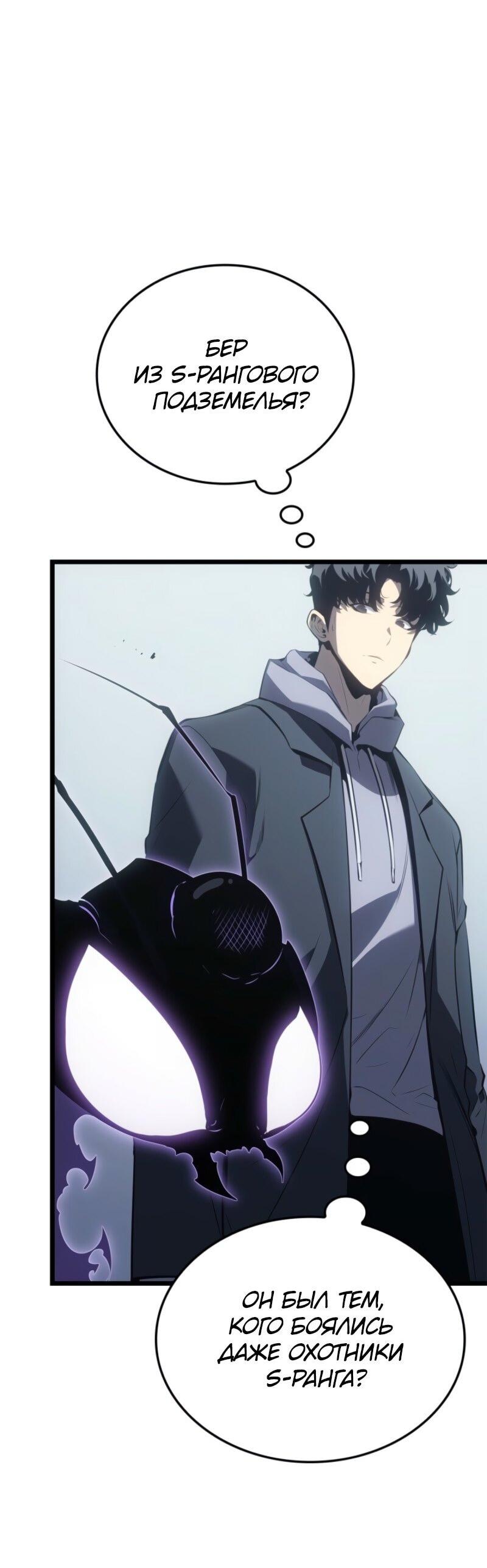 Read Поднятие уровня в одиночку Рагнарёк RU Manga Online