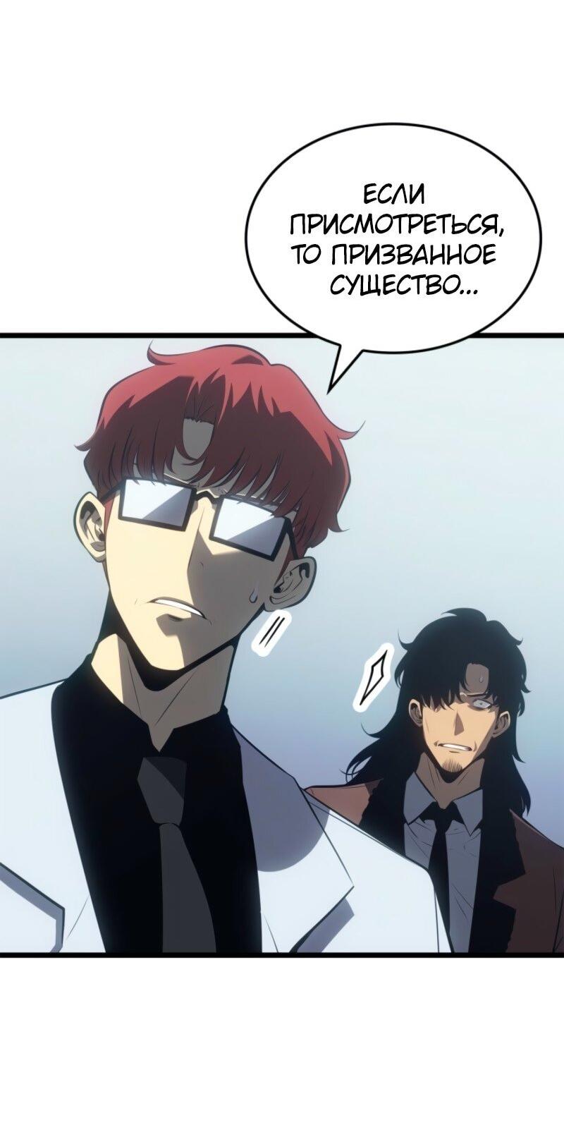 Read Поднятие уровня в одиночку Рагнарёк RU Manga Online